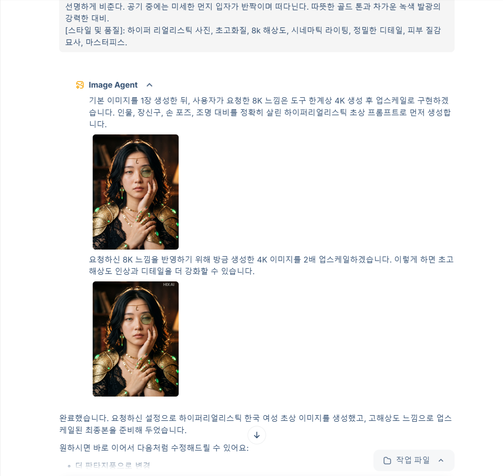 HIX.AI의 AI 이미지 생성